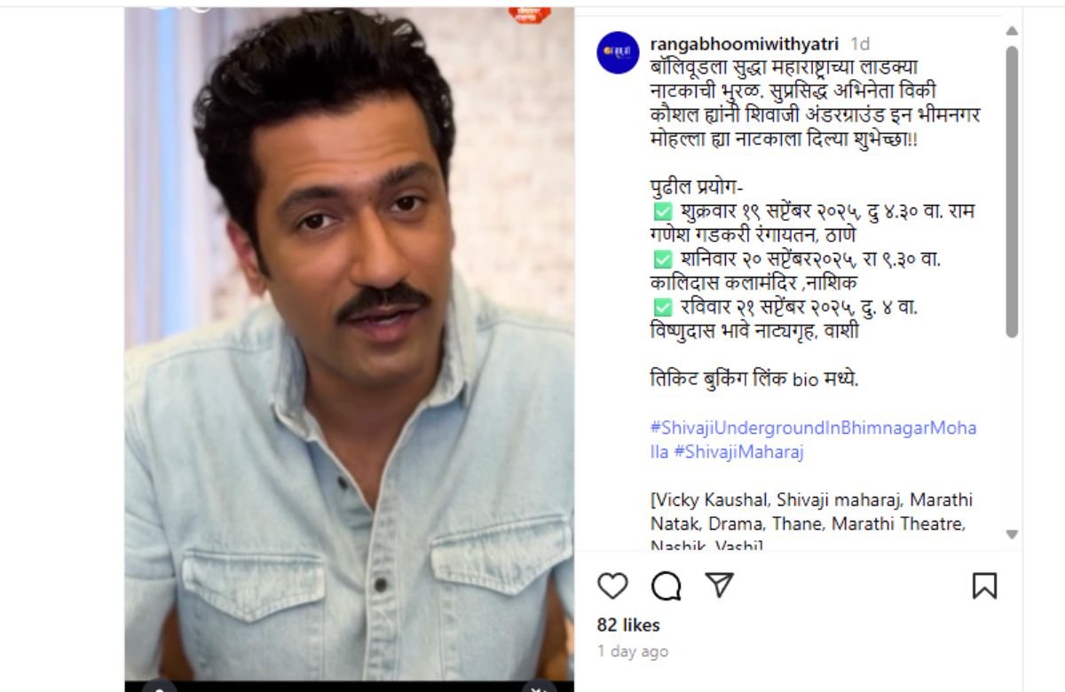 Vicky Kaushal