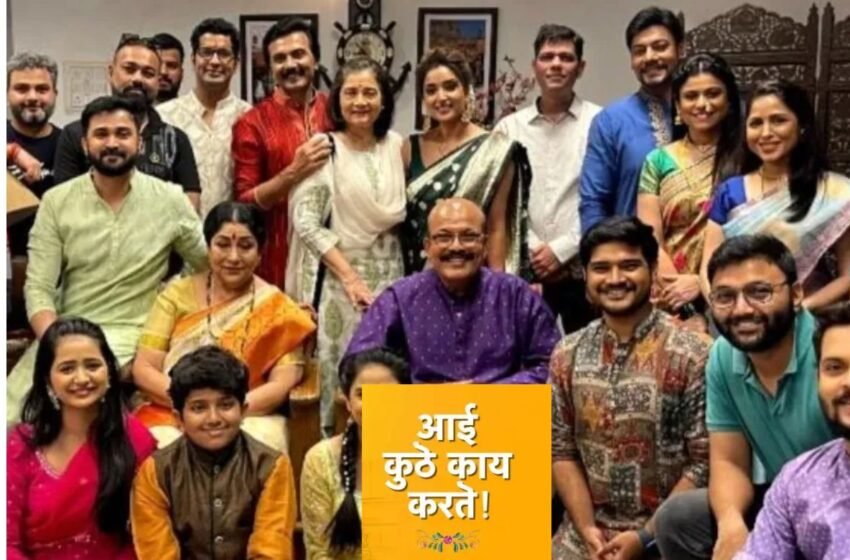  ‘आई कुठे काय करते’ फेम अभिनेत्रीची ‘या’ प्रसिद्ध मालिकेत एंट्री !