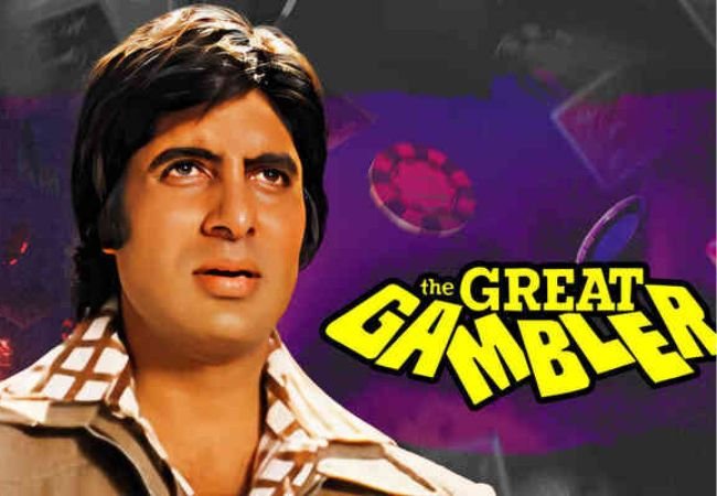 The Great Gambler : अमिताभ बच्चनचा चांगला पण अंडर रेटेड सिनेमा!