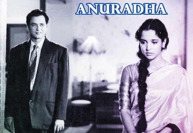 अनुराधा : Hrishikesh Mukherjee यांची भावरम्य कविता!