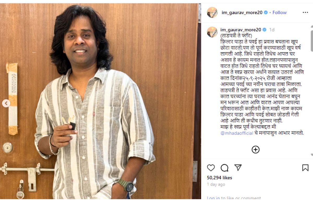 Gaurav More