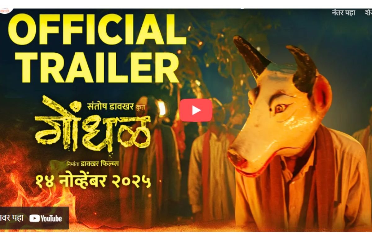Gondhal Movie Trailer