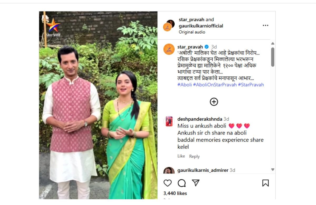 Aboli Marathi Serial