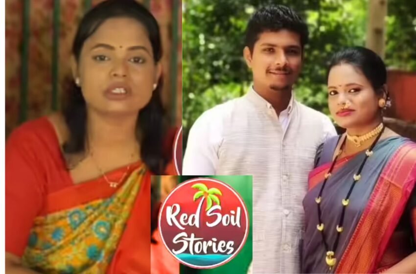 Red Soil Stories च्या शिरीष गवसला नेमकं काय झाल होत? अखेर पत्नी पूजाने सगळचं सांगितलं…