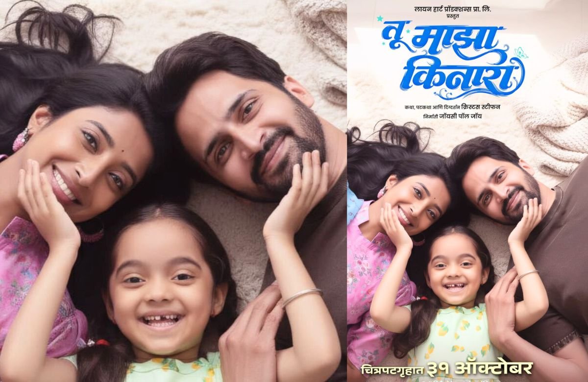 Tu Majha Kinara Movie