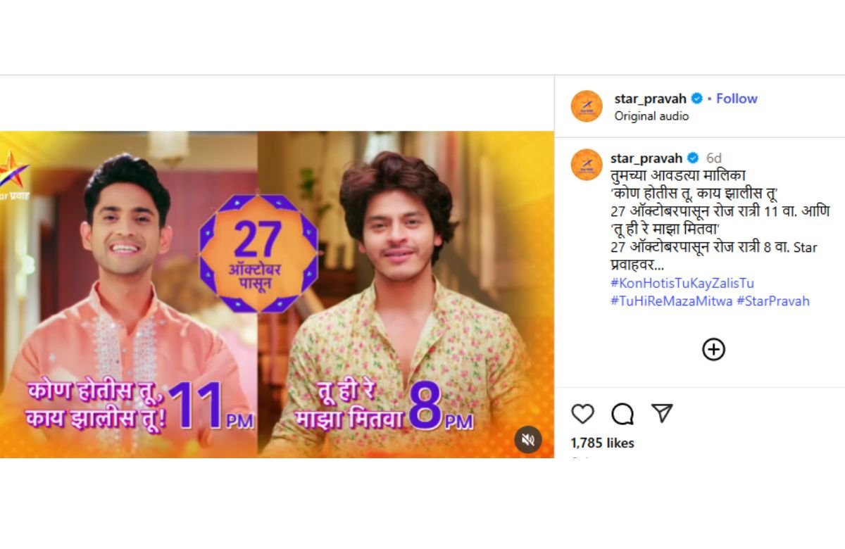 Aboli Marathi Serial