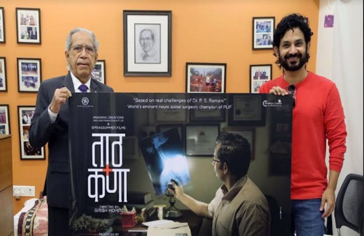 Taath Kana Marathi Movie