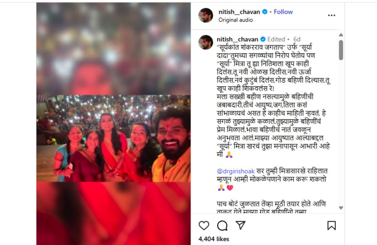 Lakhat Ek Amcha Dada