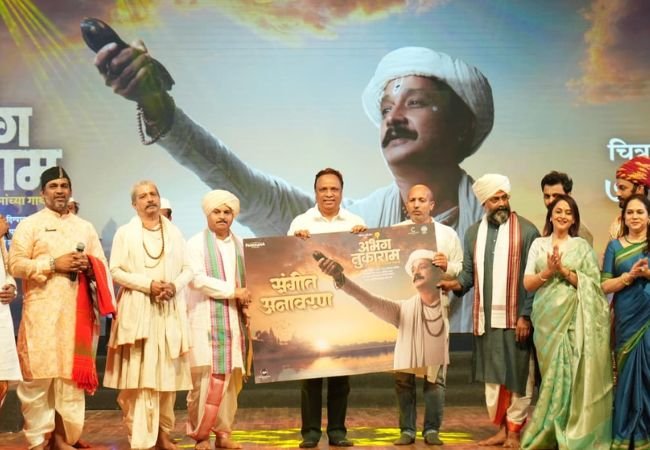 तुझा पाहूनी सोहळा । माझा रंगला अभंग ।।; Abhanga Tukaram चित्रपटाचा संगीत लोकार्पण सोहळा संपन्न