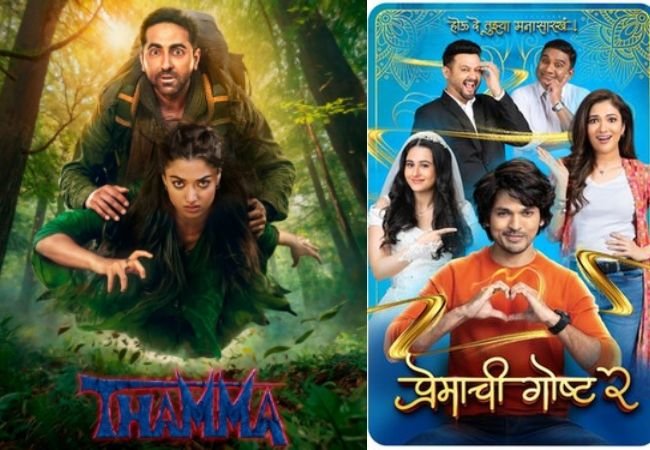 दिवाळीत Thama आणि प्रेमाची गोष्ट २ येणार आमने-सामने!