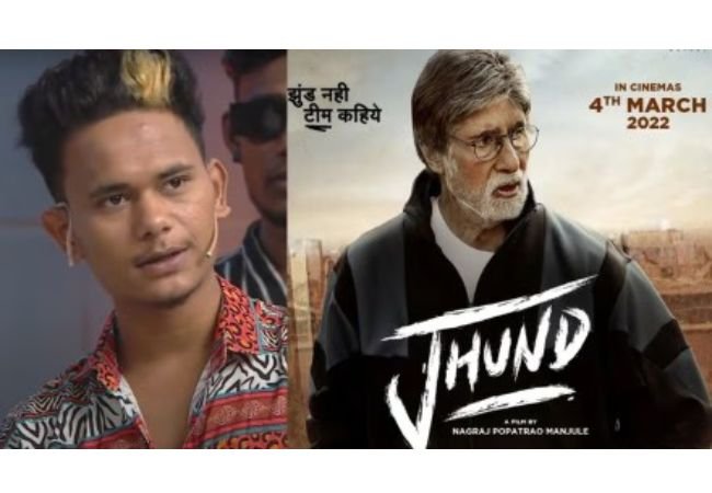 Jhund चित्रपटात अमिताभ बच्चन यांच्यासोबत झळकलेल्या अभिनेत्याची निर्घृण हत्या