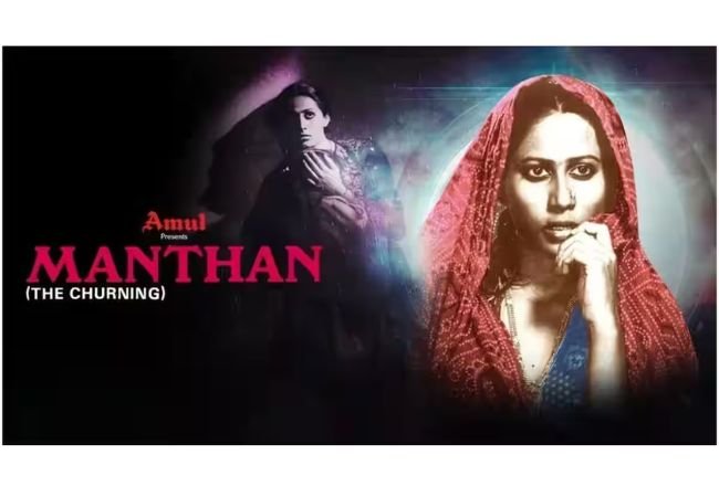 Manthan Movie : काय कनेक्शन होते ‘या’ गाण्याचे प्रिन्स चार्ल्स यांच्यासोबत?