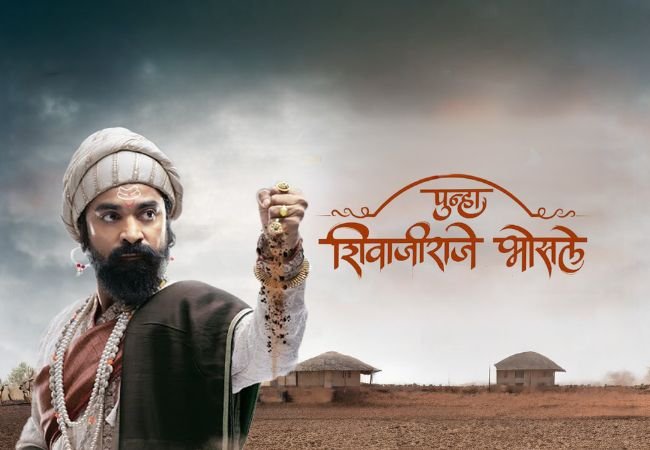 ‘पुन्हा शिवाजीराजे भोसले’ –  डोळ्यात झणझणीत अंजन घालणारा चित्रपट; पण तरीही…