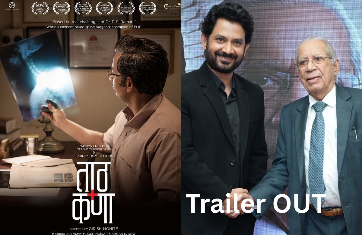 Taath Kana Movie Trailer