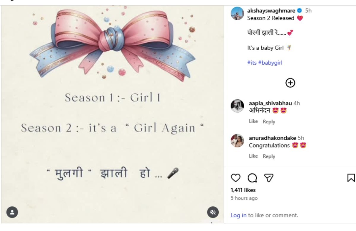 Actor Akshay Waghmare