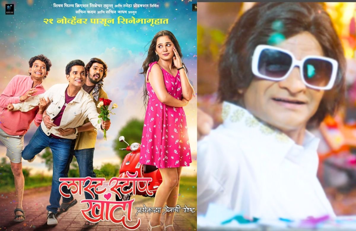 Last Stop Khanda Movie Trailer