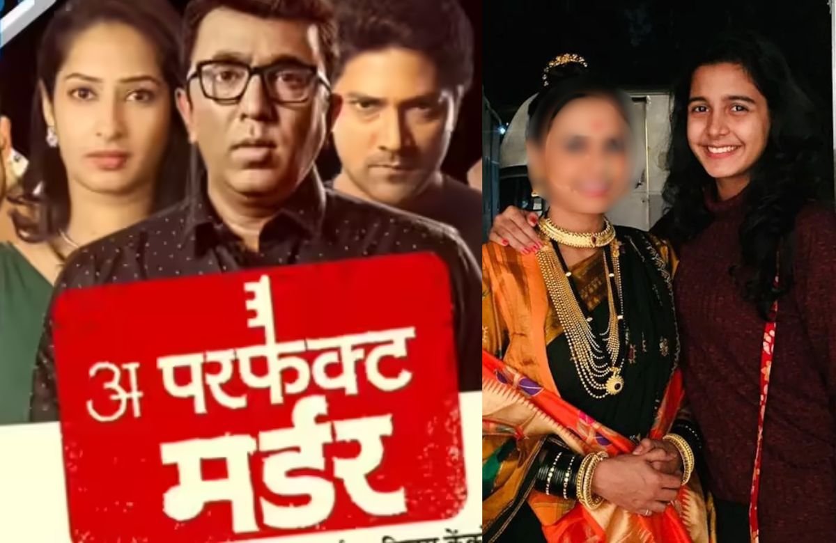The Perfect Murder Marathi Drama