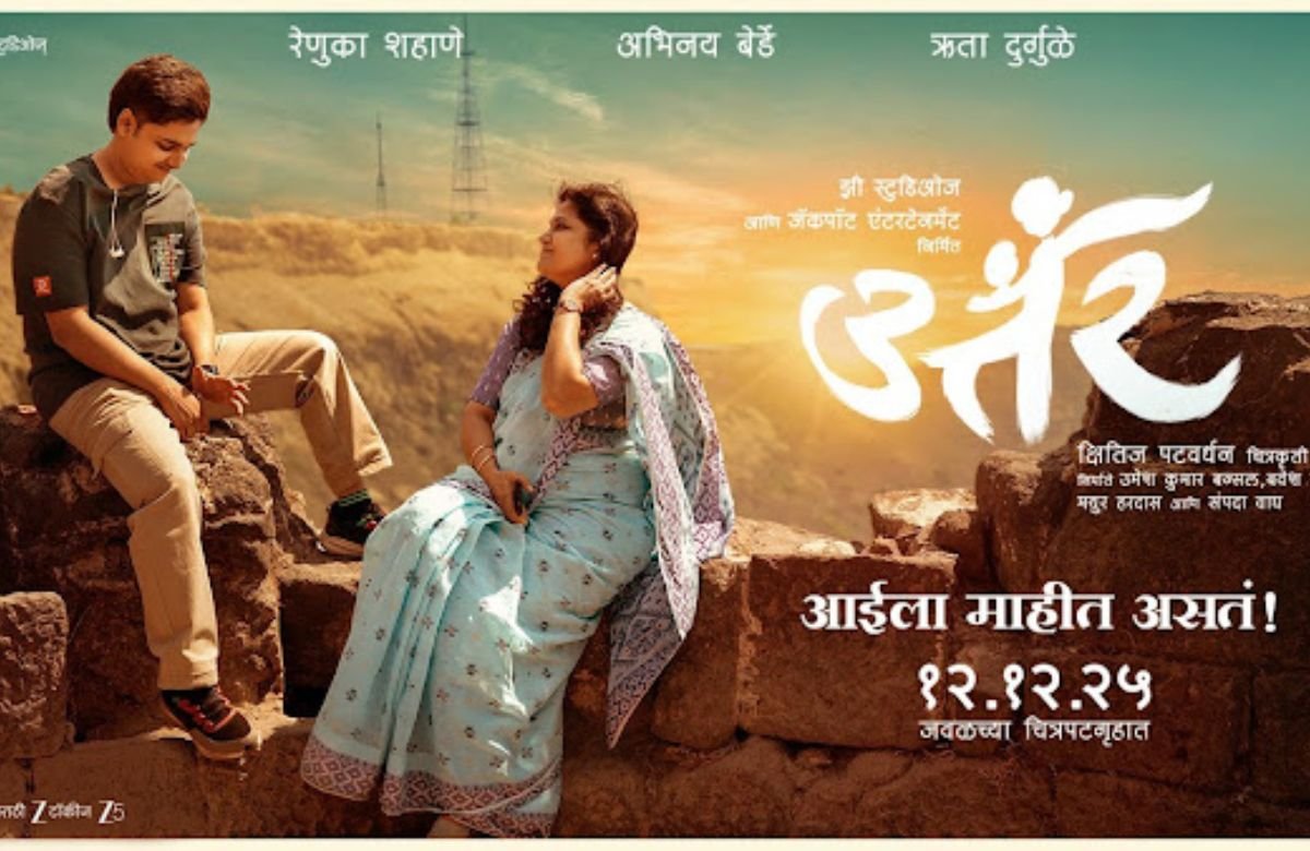 Uttar Marathi Movie Trailer