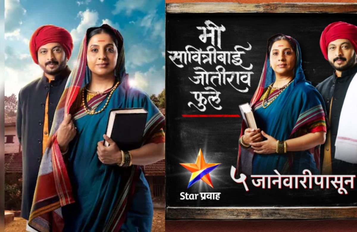 Me Savitribai Jyotirao Phule Marathi Serial
