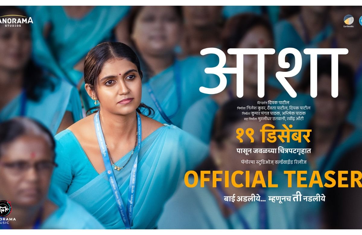 Asha Marathi Movie Teaser