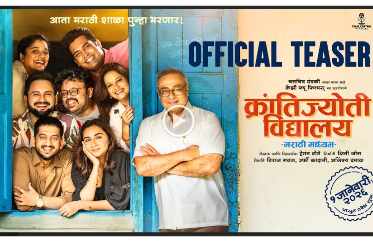 Krantijyoti Vidyalay Marathi Madhyam Teaser