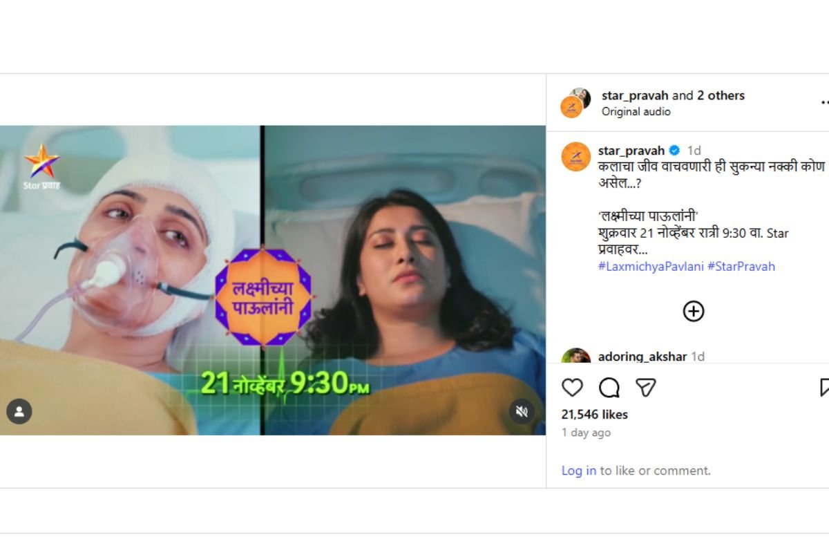 Laxmichya Pavlani Serial 