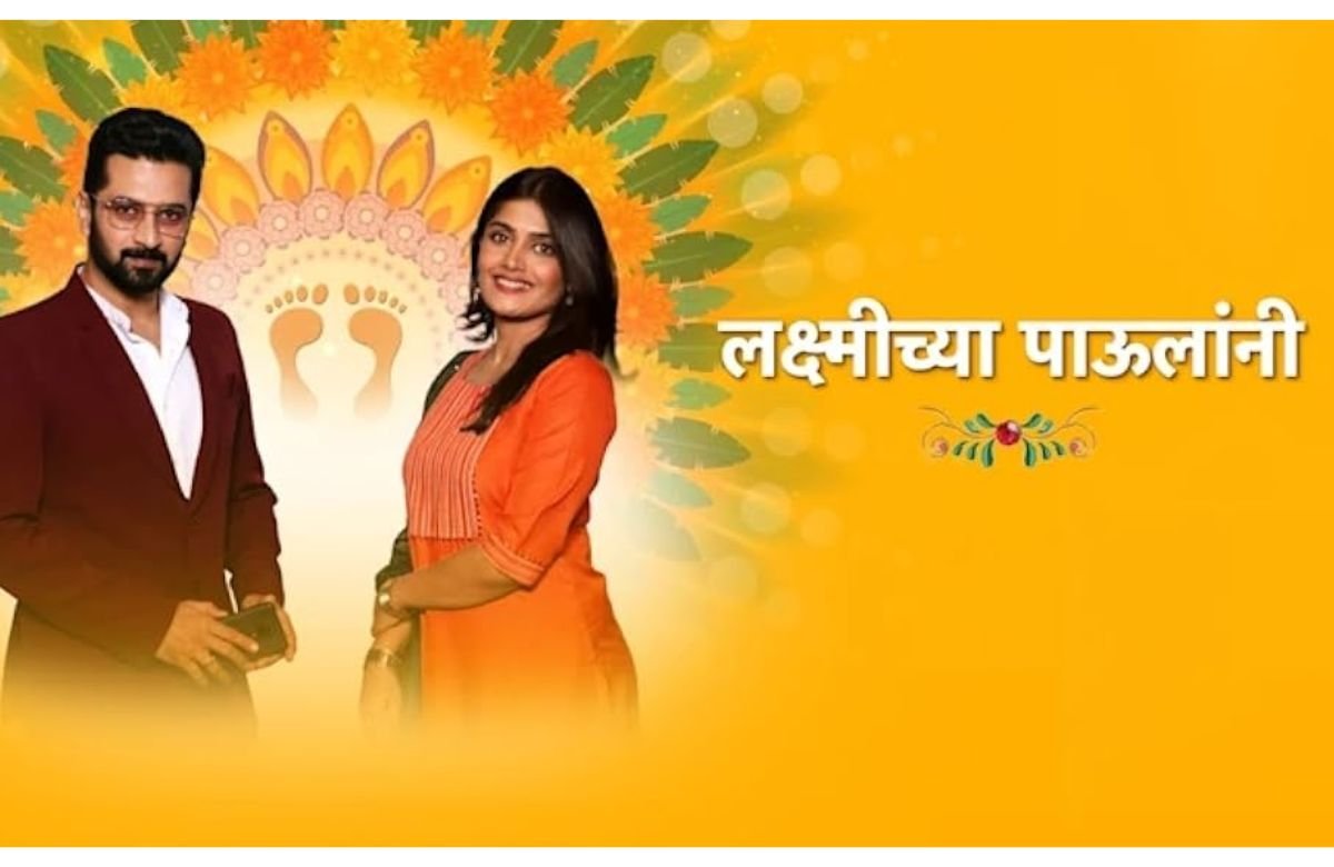 Lakshmichya Pavalani Serial