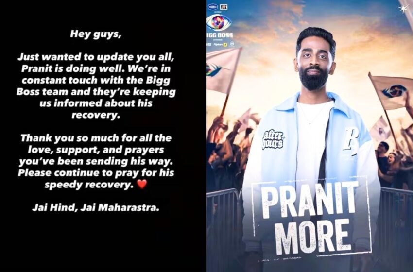  Bigg Boss 19:  डेंग्यूमुळे घराबाहेर गेलेला Pranit More परत येणार का? कॉमेडियनच्या टीमकडून हेल्थ अपडेट शेअर