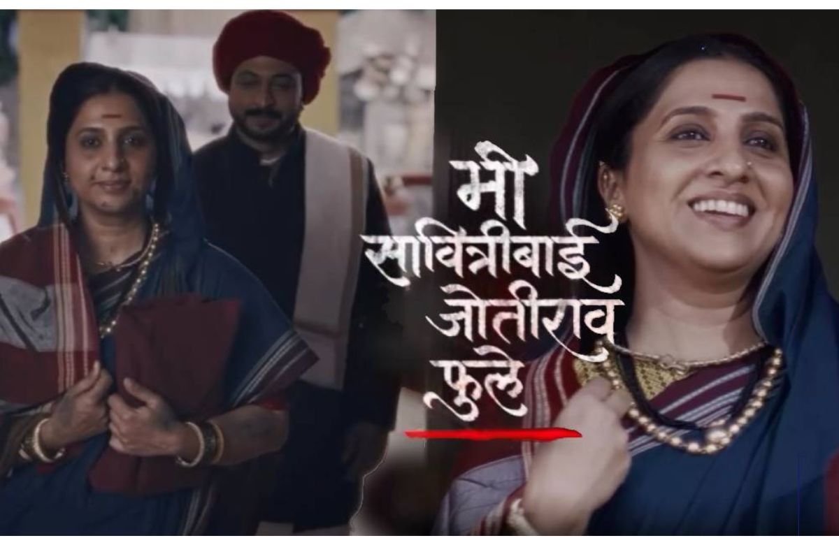 Mi Savitribai Jotirao Phule Serial