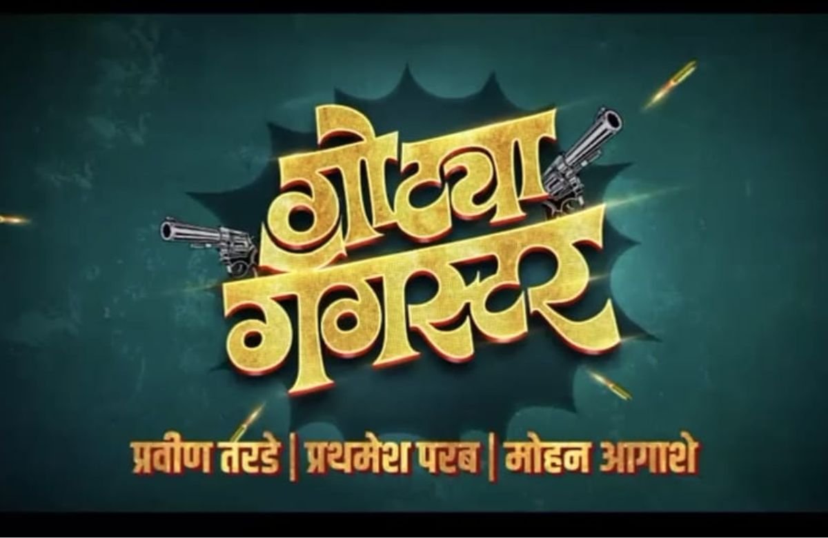 Gotya Gangster Teaser