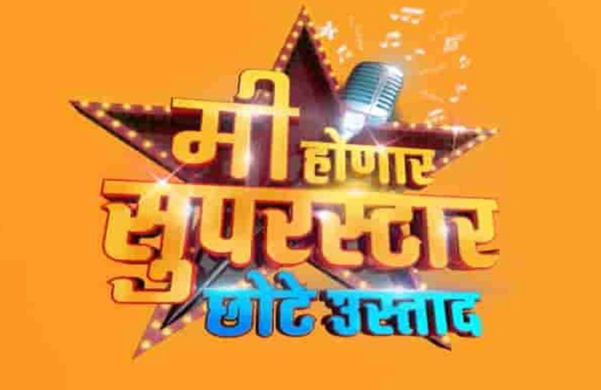 Mi Honar Superstar Chote Ustad 4
