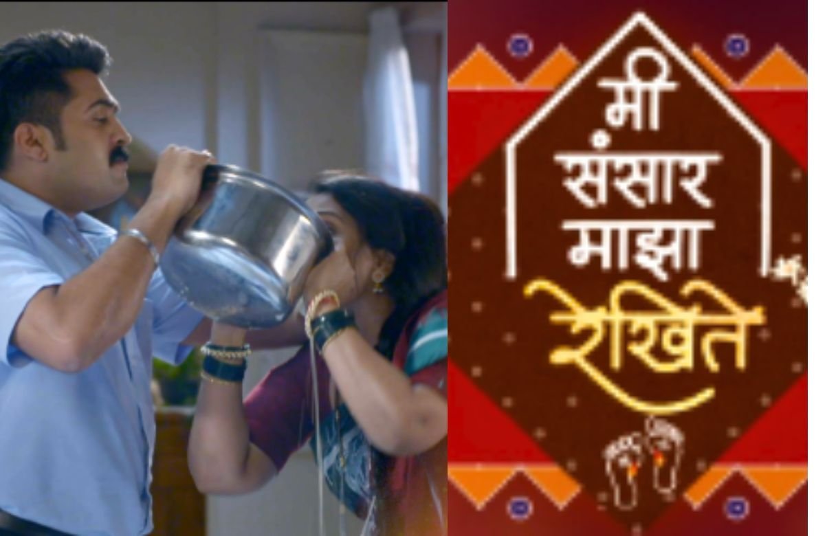 Me Sansar Maza Rekhite Serial