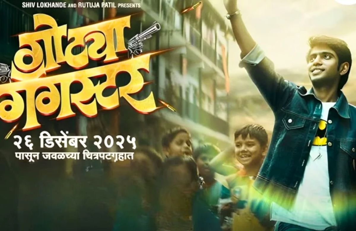 Gotya Gangster Movie Trailer