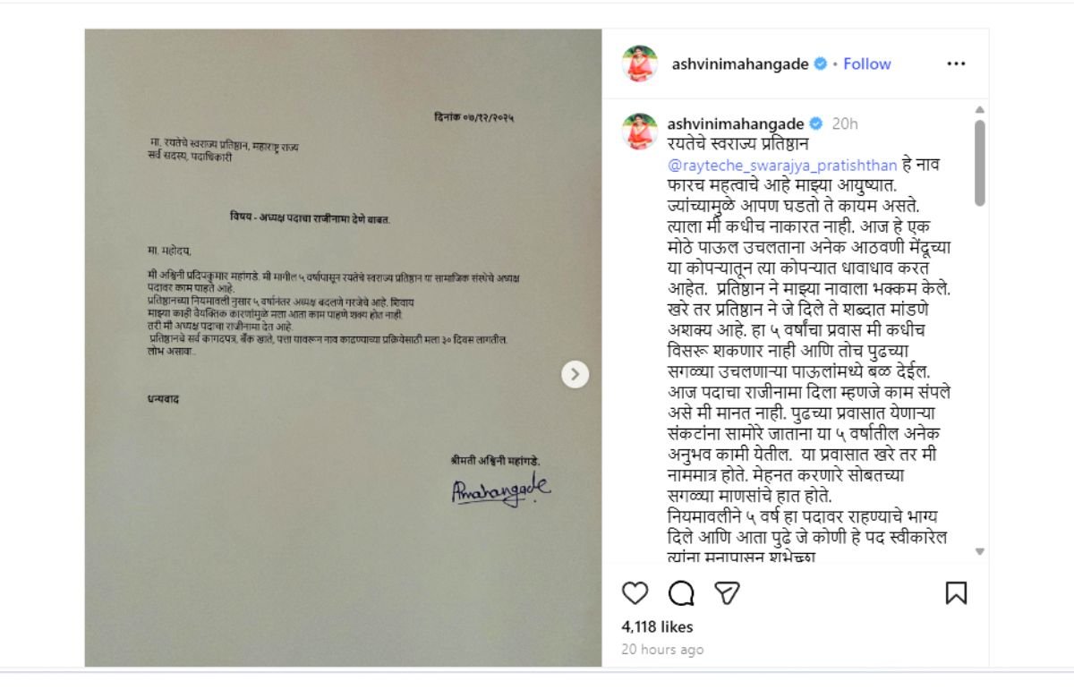 Actress Ashwini Mahangde