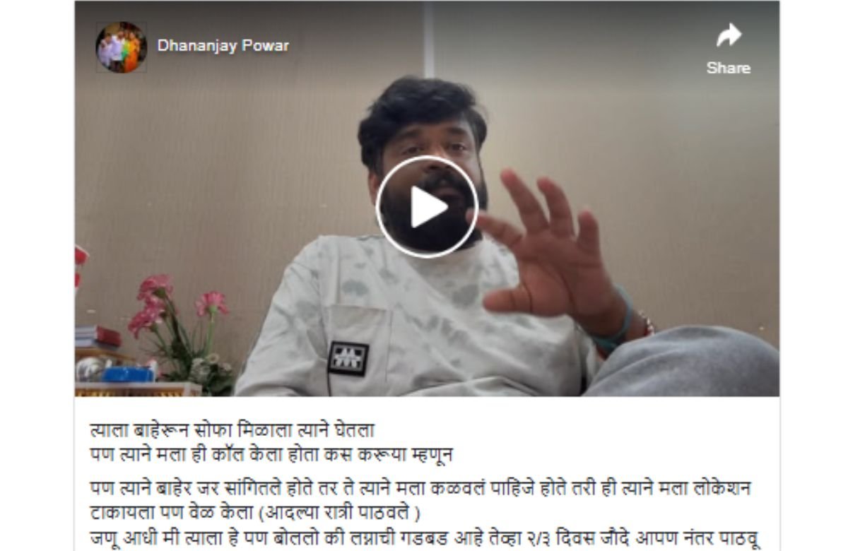 DP Dada & Suraj Chavan Fight