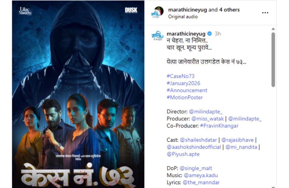 Case No.73 Motion Poster