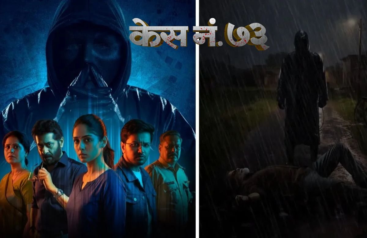 Case No.73 Motion Poster