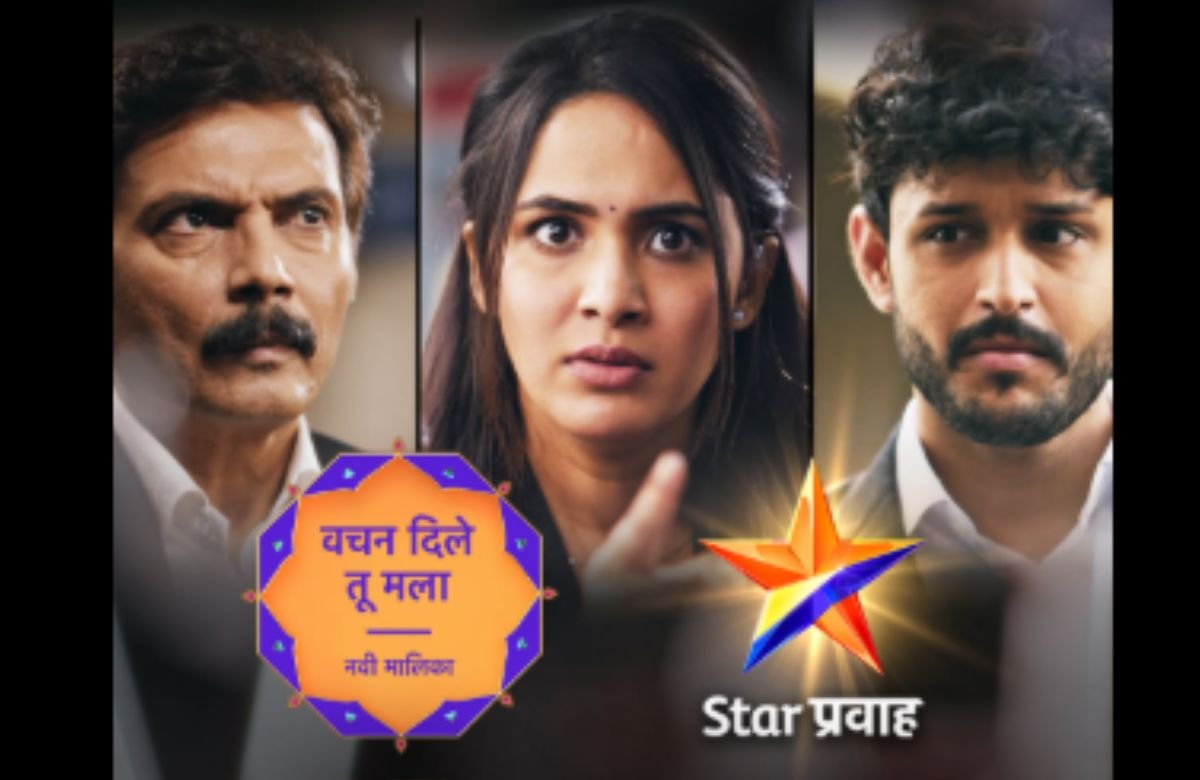 Vachan Dile Tu Mala Serial