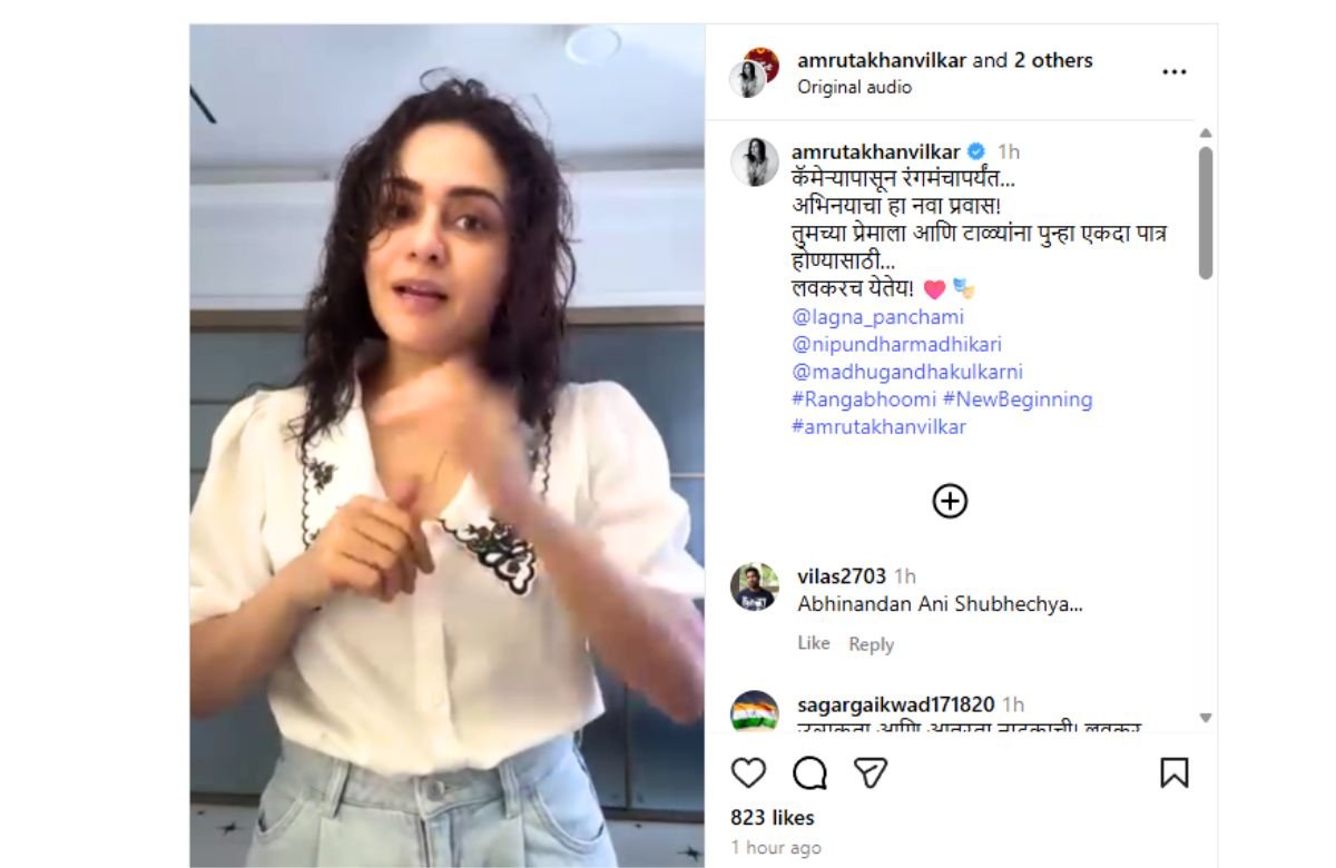 Actress Amruta Khanvilkar