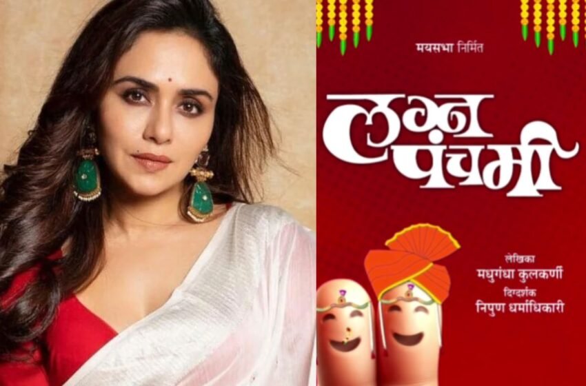  तब्बल २० वर्षांनंतर Amruta Khanvilkar चे रंगभूमीवर पदार्पण; पोस्ट शेअर करत दिली आनंदाची बातमी 