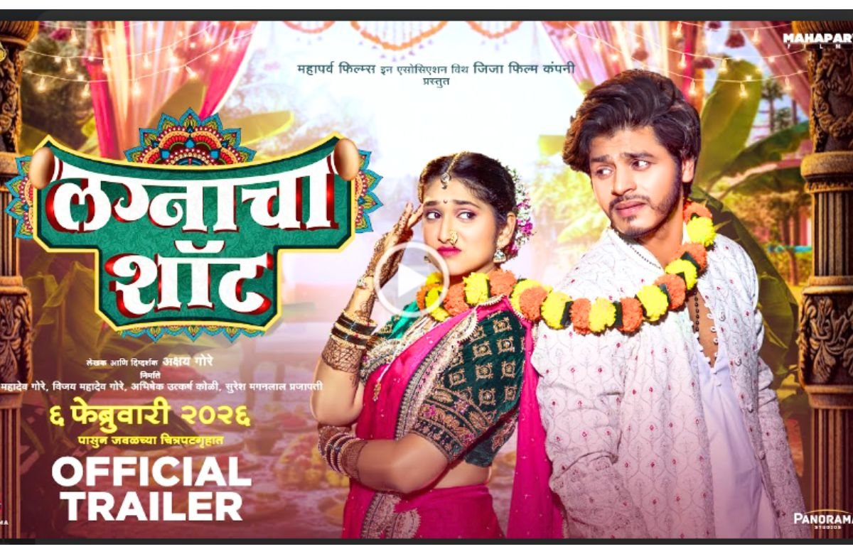 Lagnacha Shot Movie Trailer