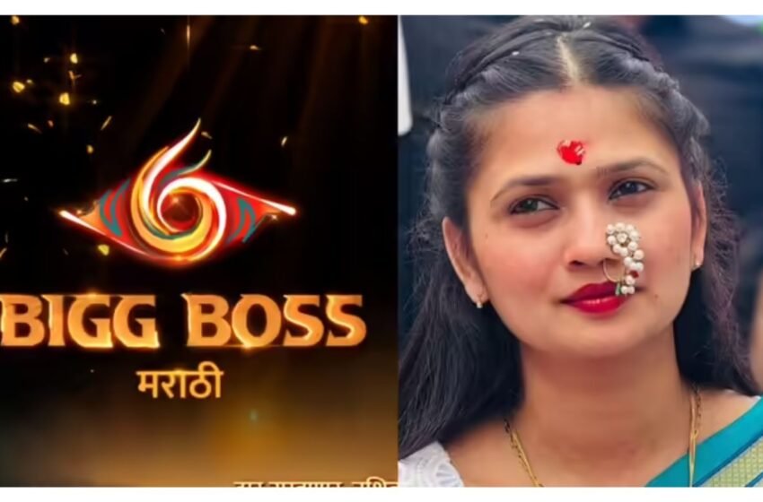  Bigg Boss Marathi 6 च्या घरात  गौतमी पाटील ची एंट्री? नव्या प्रोमोने चर्चांना उधाण!