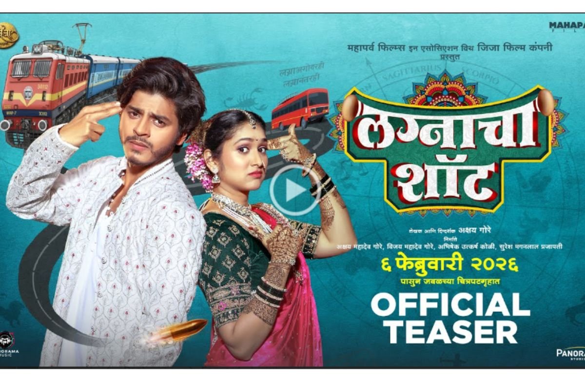 Lagnacha Shot Movie Teaser