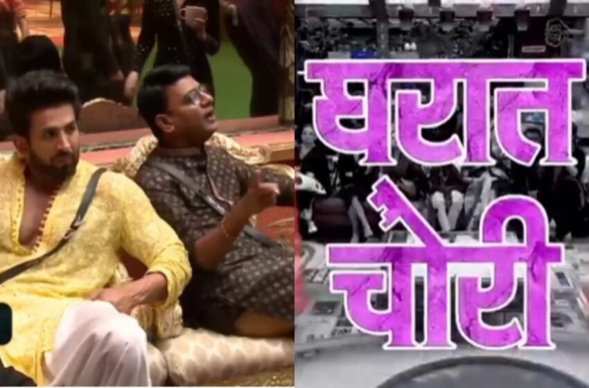  Bigg Boss Marathi 6 च्या घरात चोरी? स्पर्धकांमध्ये संशयाचे वातावरण, नेमका चोर कोण?