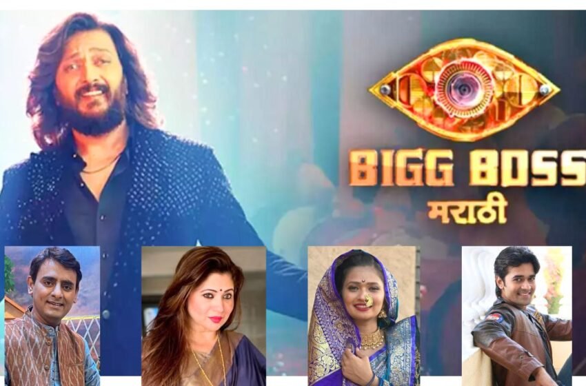  Big Boss Marathi 6 मध्ये सागर कारंडे ते Gautami Patil सह ‘हे’ कलाकार झळकणार 