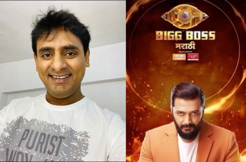 Bigg Boss Marathi 6 च्या घरात होणार Sagar Karande ची एंट्री?; सोशल मीडियावरील पोस्टमुळे चर्चांना उधाण !