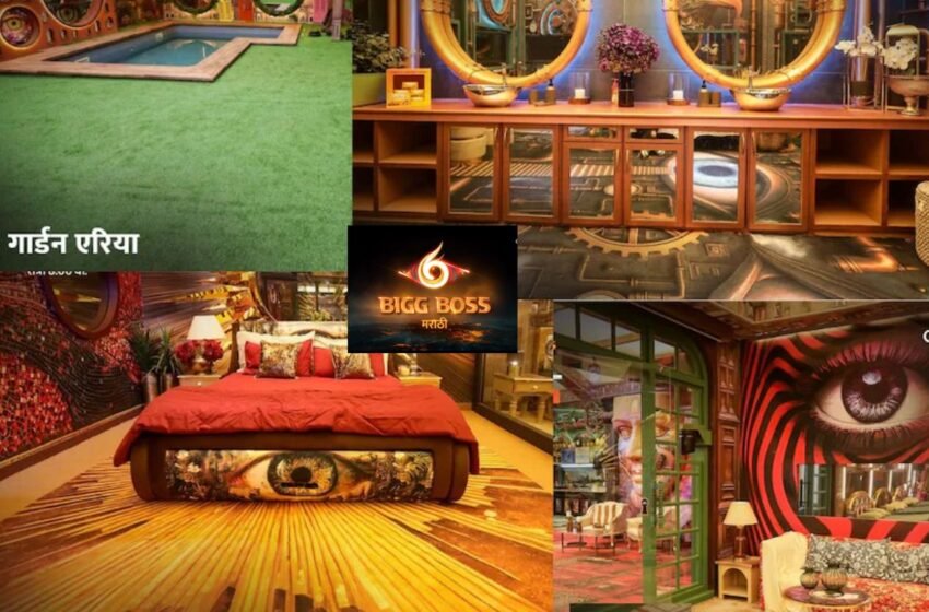  Bigg Boss Marathi 6: ८०० खिडक्या ९०० दारं; बिग बॉस मराठीच आलिशान घर पाहिलं का?