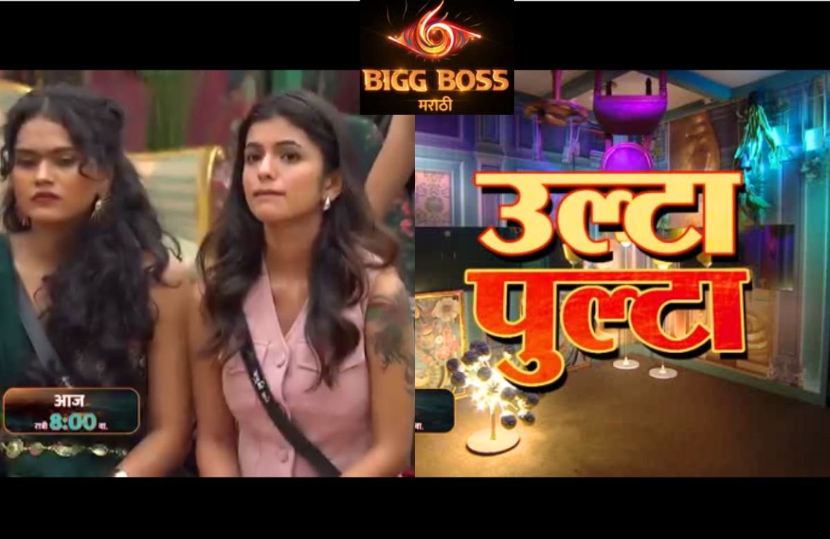 Bigg Boss Marathi 6