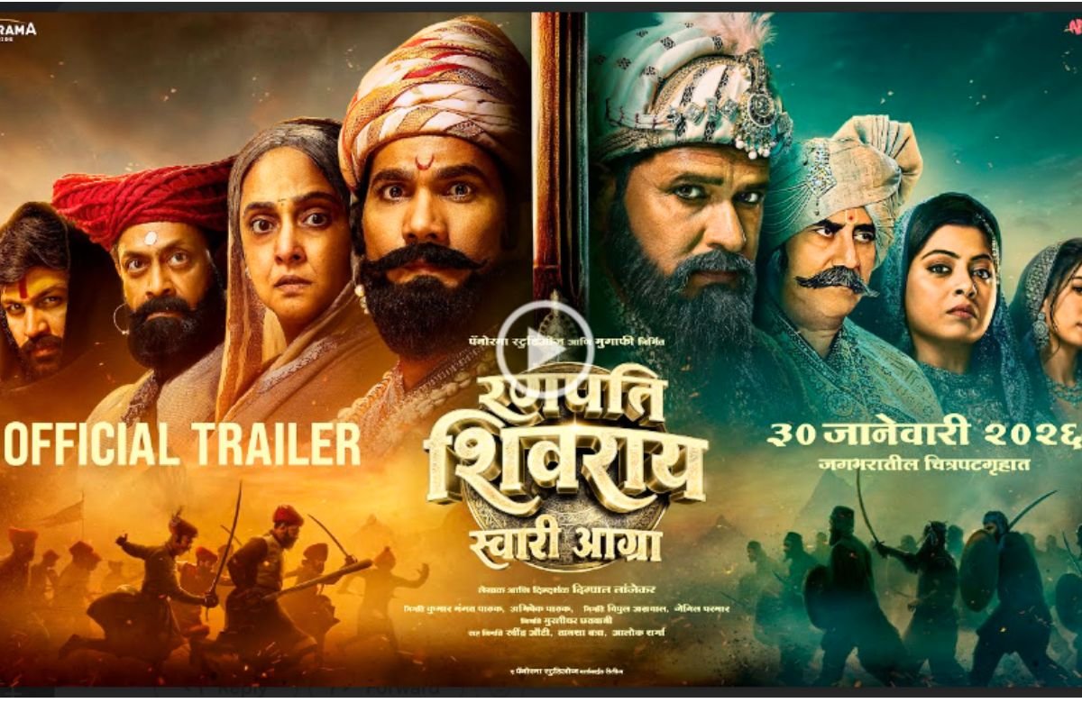 Ranapati Shivray Swari Agra Trailer