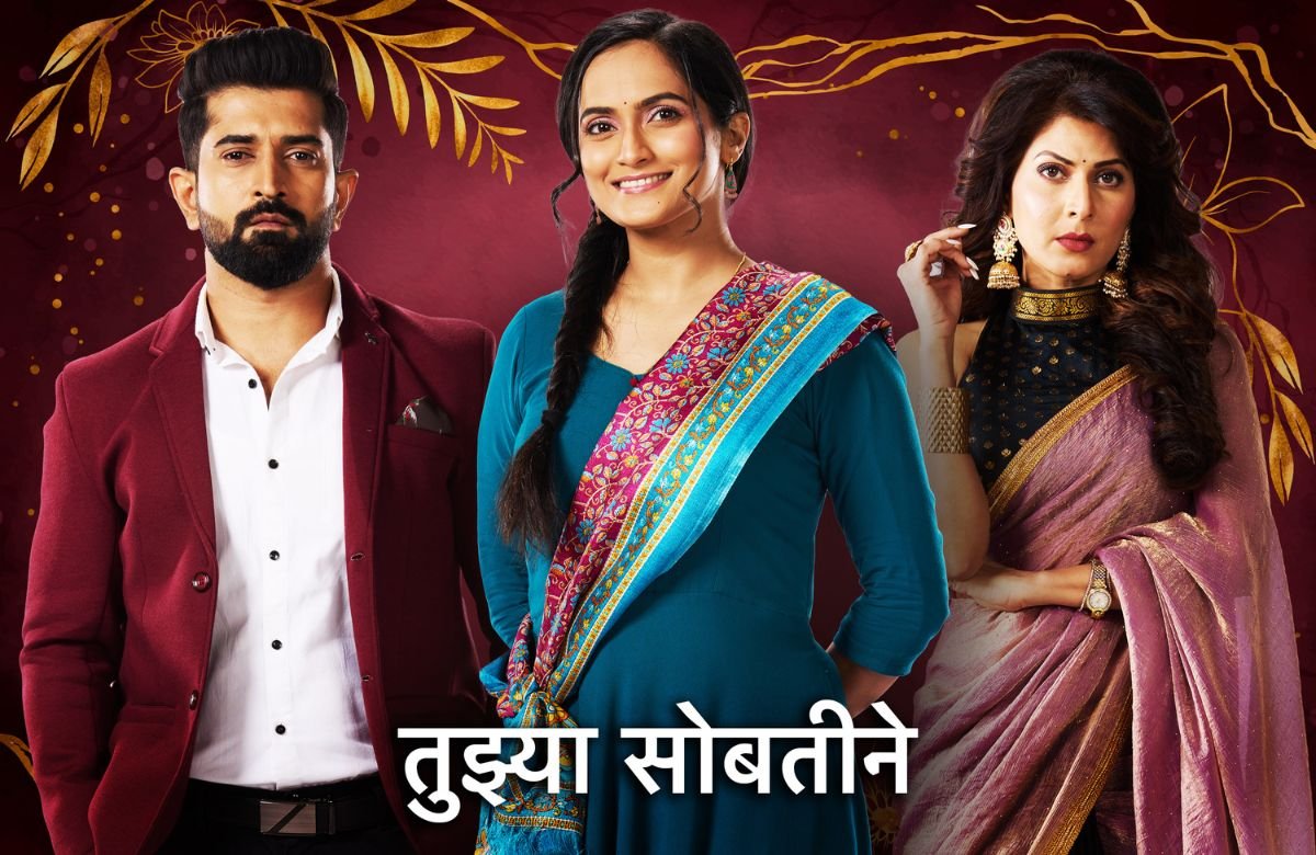Tujhya Sobtine